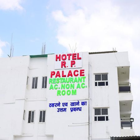 Hotel Rp Palace Patna (Bihar) Exterior foto